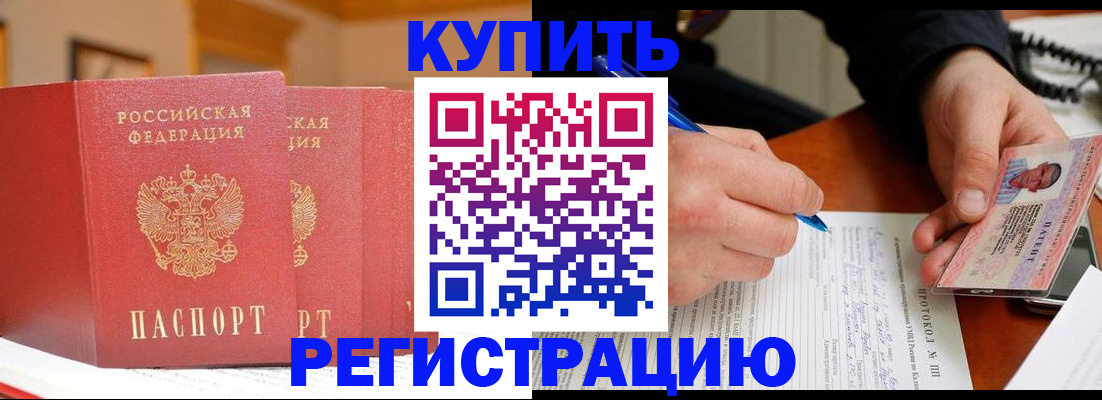 временная регистрация для школы в Карачаевске