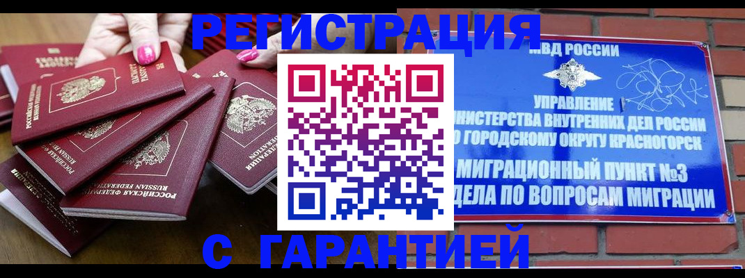 прописка для кредита в Карачаевске