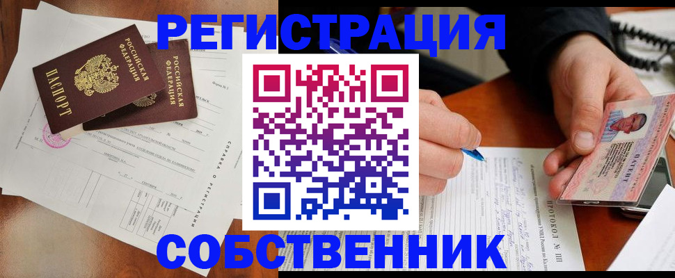 прописка штамп в Карачаевске