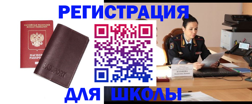 временная регистрация адрес в Карачаевске